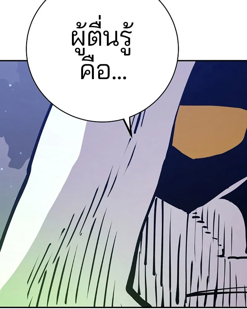 Player ตอนที่ 61 รูปที่ 5