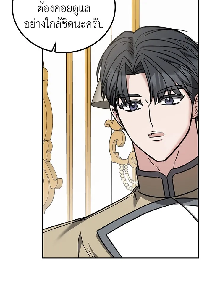 ครอบครัวพรรค์นั้น ฉันไม่มีวันกลับไป ตอนที่ 88 รูปที่ 34