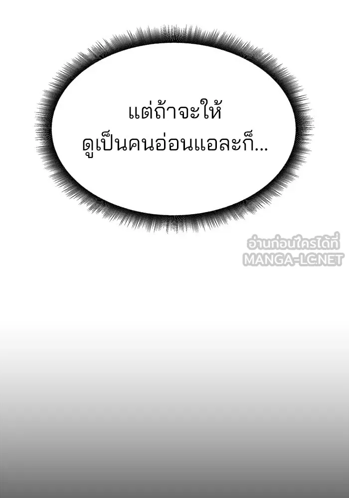 เลวฟาดเลว ตอนที่ 68 รูปที่ 162