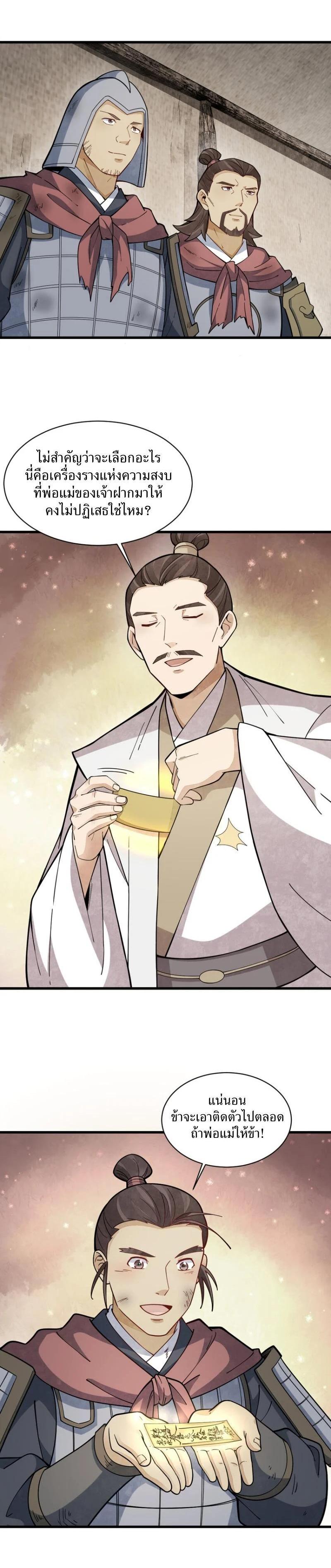 Manga-lc-com อ่านมังงะ อ่านการ์ตูน ออนไลน์ ฟรี Lan Ke Qi Yuan ตอนที่ 1 2 3 4 5 6 7 8 9 10 11 12 13 14 ฟรี ไม่มีโฆษณา Manga-lc - อ่าน มังงะ อ่าน การ์ตูน ออนไลน์ อ่านมังงะ ฟรี