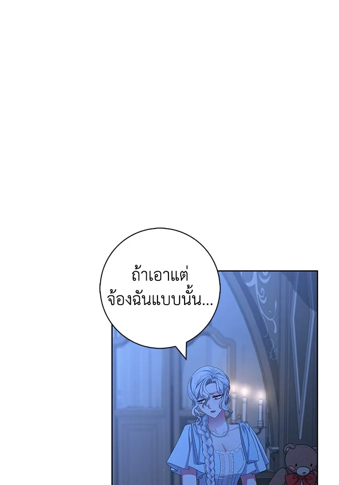 ฉันกลายเป็นแม่พระเอกนิยายจอมเสเพล ตอนที่ 18 รูปที่ 104