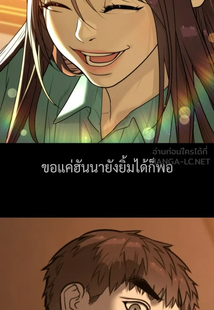 นักฆ่าย้อนวัย ตอนที่ 118 รูปที่ 294