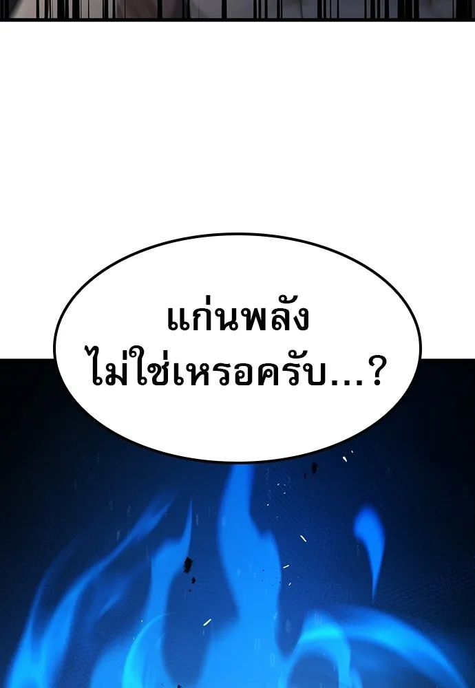 นักล่าฆ่าเพื่อรอด ตอนที่ 18 รูปที่ 145
