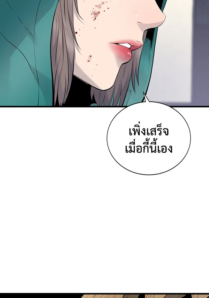 มีนา เกิดมาล่า ตอนที่ 2 รูปที่ 179