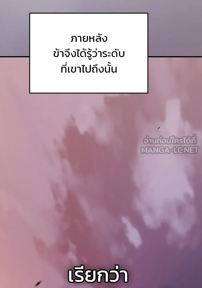 ซอร์ดมาสเตอร์ผู้กลืนดาบ ตอนที่ 9 รูปที่ 108