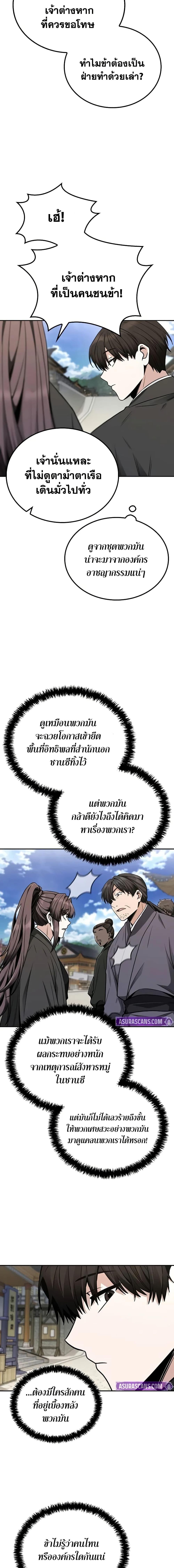 Manga-lc-com อ่านมังงะ อ่านการ์ตูน ออนไลน์ ฟรี Mount Hua Sect’s Genius Phantom Swordsman ตอนที่ 1 2 3 4 5 6 7 8 9 10 11 12 13 14 ฟรี ไม่มีโฆษณา Manga-lc - อ่าน มังงะ อ่าน การ์ตูน ออนไลน์ อ่านมังงะ ฟรี