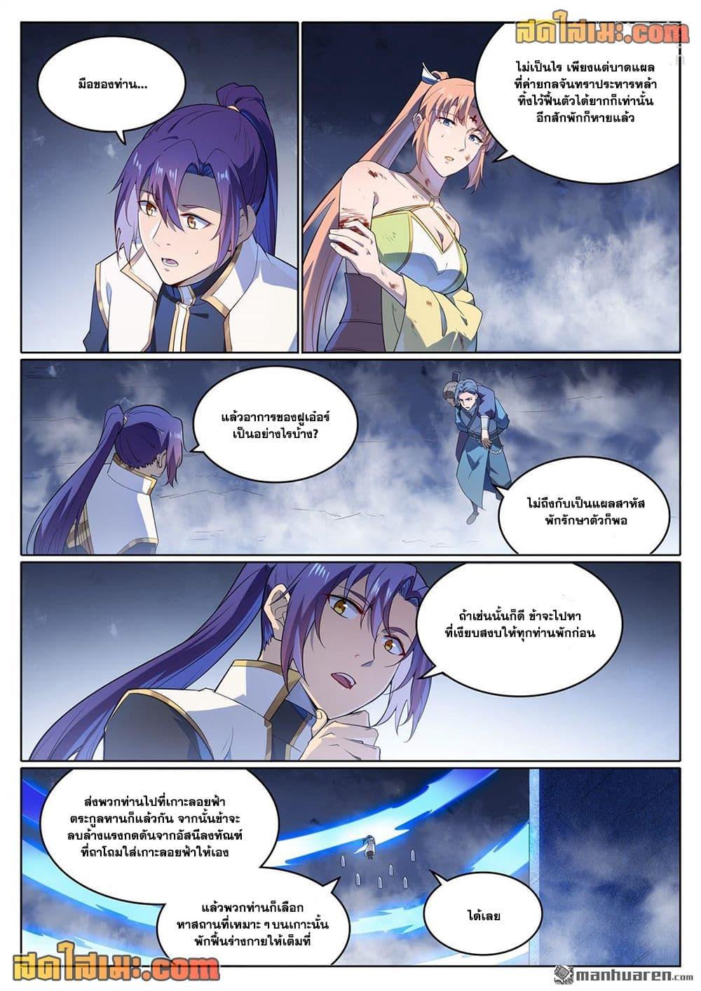Manga-lc-com อ่านมังงะ อ่านการ์ตูน ออนไลน์ ฟรี Bailian Chengshen ตอนที่ 1 2 3 4 5 6 7 8 9 10 11 12 13 14 ฟรี ไม่มีโฆษณา Manga-lc - อ่าน มังงะ อ่าน การ์ตูน ออนไลน์ อ่านมังงะ ฟรี