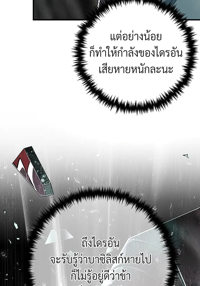 จอมเวทเกิดใหม่ในรอบ 66666 ปี ตอนที่ 107 รูปที่ 26