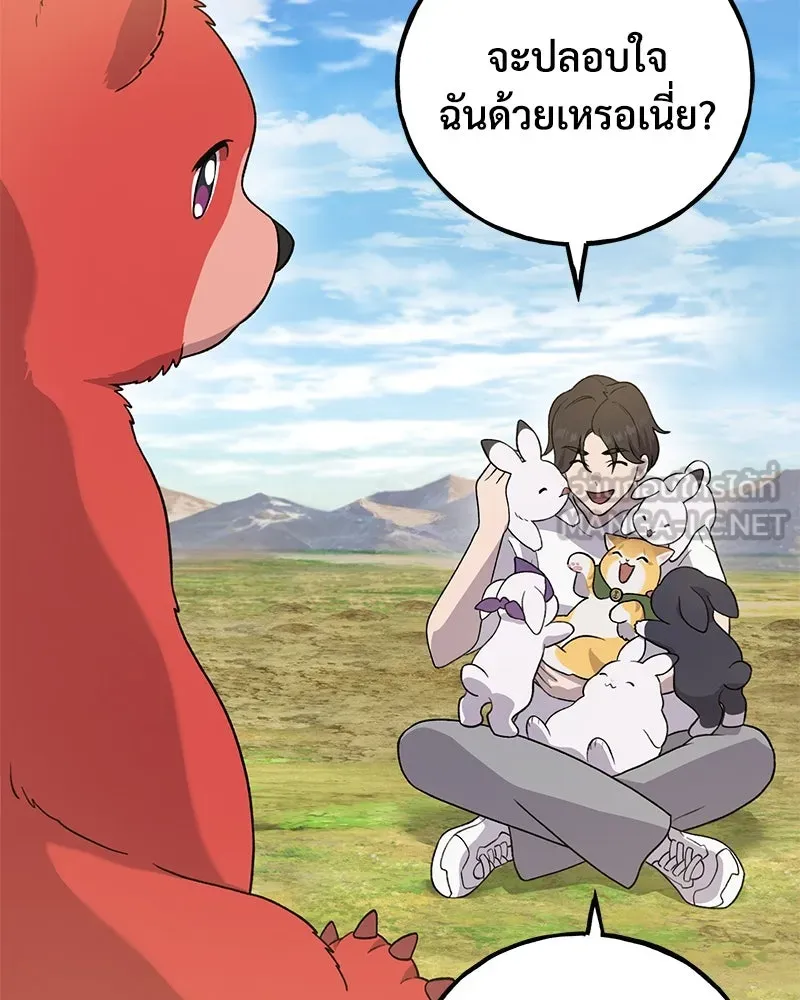 ปลูกผักพิชิตหอคอย ตอนที่ 29 รูปที่ 39