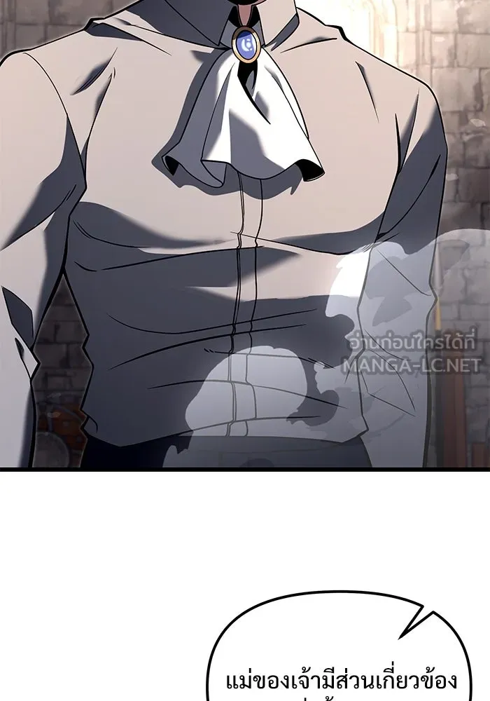อัศวินดำล่าท้าเวลา ตอนที่ 0 รูปที่ 87