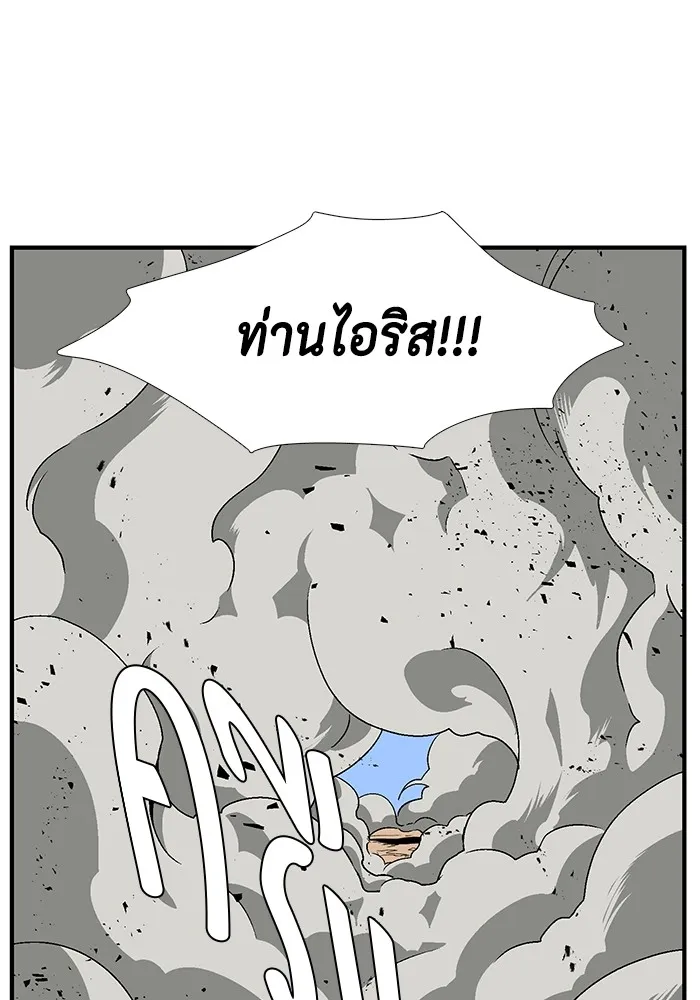 หนึ่งก้าวสู่เจ้ามาร ตอนที่ 24 ไอริส (3) รูปที่ 77