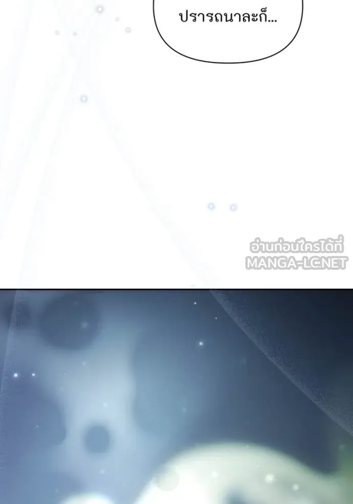 ห้องนอนลับ ตอนที่ 144 รูปที่ 107
