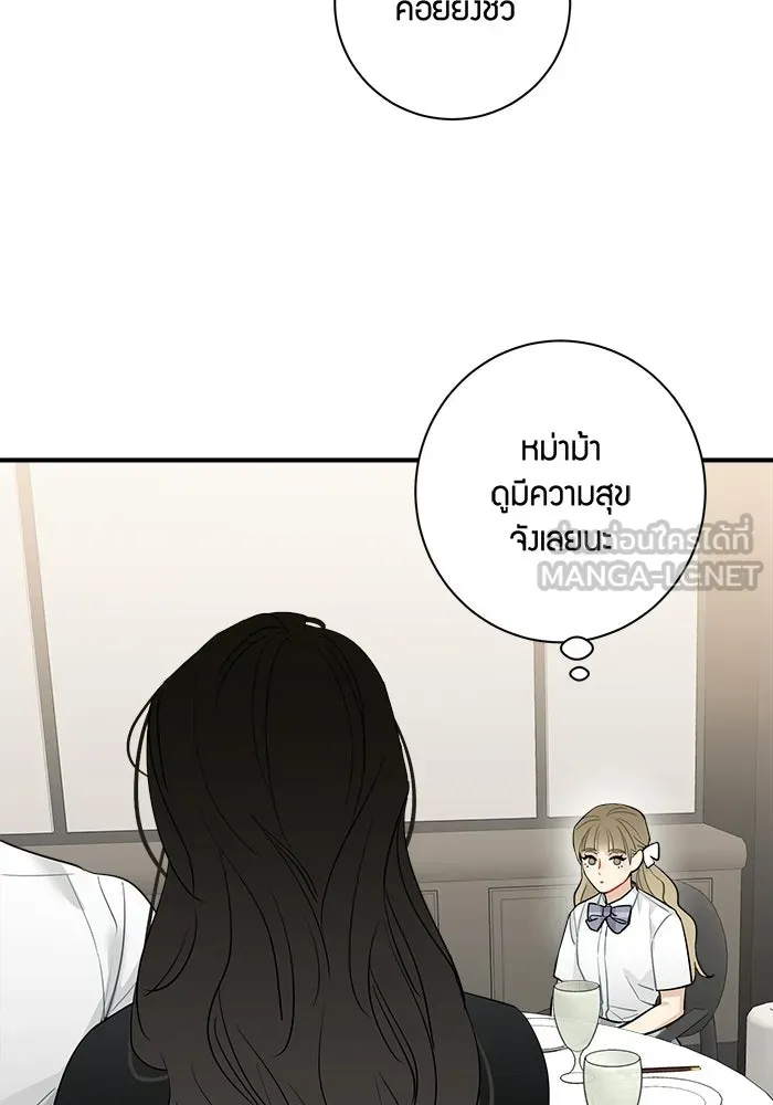 Good Gosh Daddy ตอนที่ 48 หลังจากนั้น รูปที่ 30