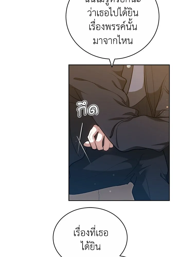 ละลายรักให้ล้นใจ ตอนที่ 22 รูปที่ 13