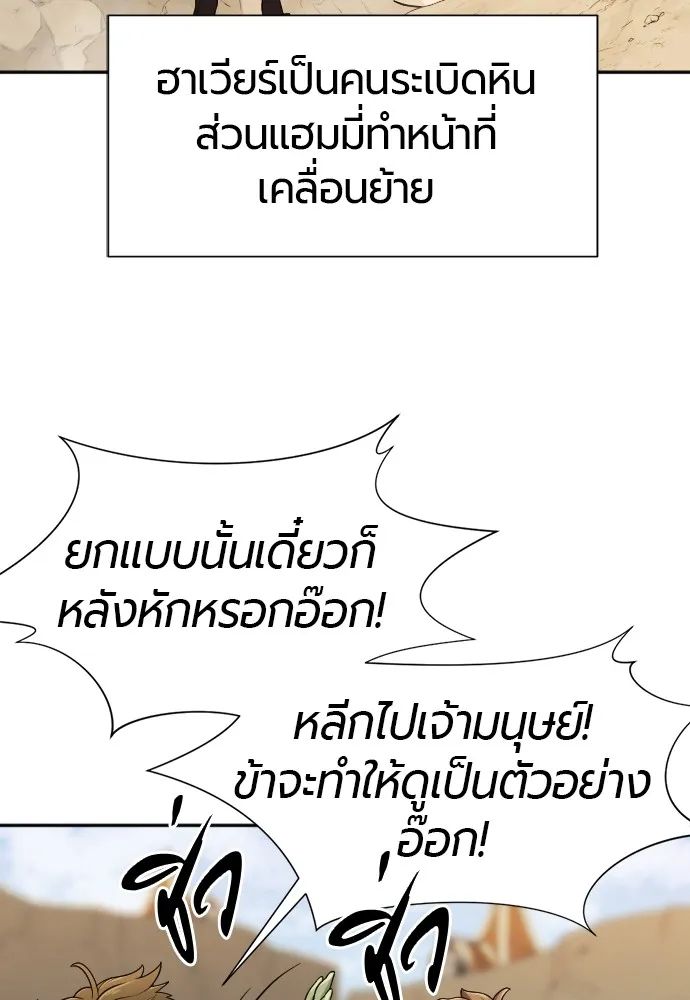 ยอดสถาปนิกผู้พิทักษ์อาณาจักร ตอนที่ 14 รูปที่ 88