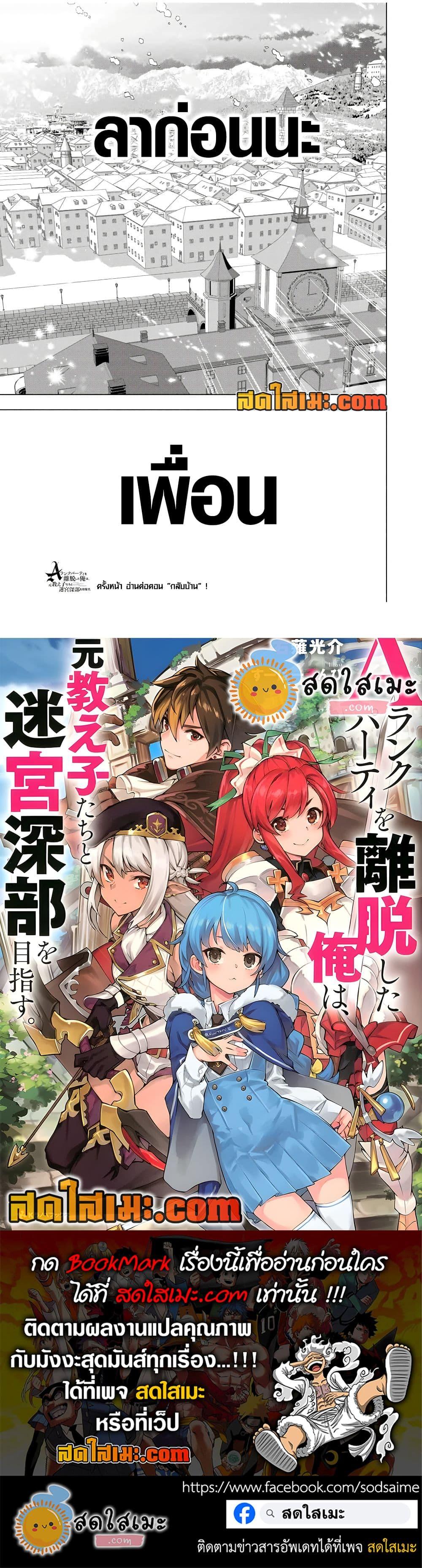 Manga-lc-com อ่านมังงะ อ่านการ์ตูน ออนไลน์ ฟรี A Rank Party wo Ridatsu Shita Ore wa, Moto Oshiego Tachi to Meikyuu Shinbu wo Mezasu ตอนที่ 1 2 3 4 5 6 7 8 9 10 11 12 13 14 ฟรี ไม่มีโฆษณา Manga-lc - อ่าน มังงะ อ่าน การ์ตูน ออนไลน์ อ่านมังงะ ฟรี