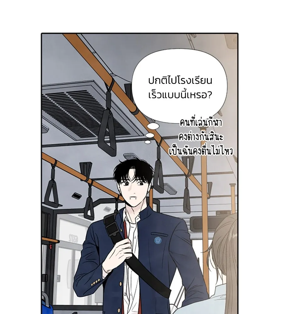เหตุผลของคนไม่อยากอยู่ ตอนที่ 71 รูปที่ 26