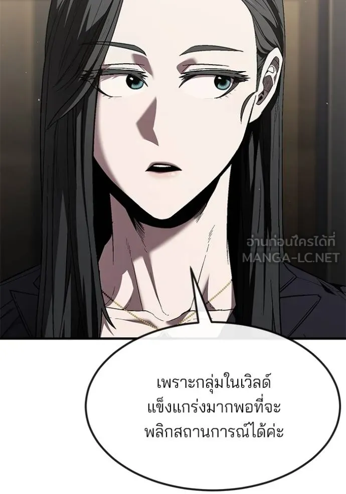 สนิมเชือดเลือดสาด ตอนที่ 30 รูปที่ 55