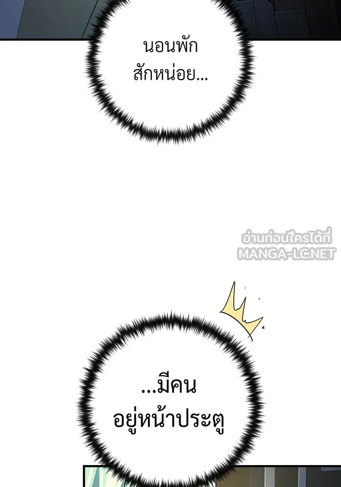 จอมเวทเกิดใหม่ในรอบ 66666 ปี ตอนที่ 113 รูปที่ 69