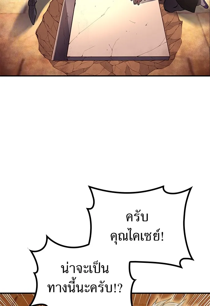 ฮันเตอร์สกิลโกง ตอนที่ 1 นักเรียนสอบตกผู้ว่างเปล่า รูปที่ 140