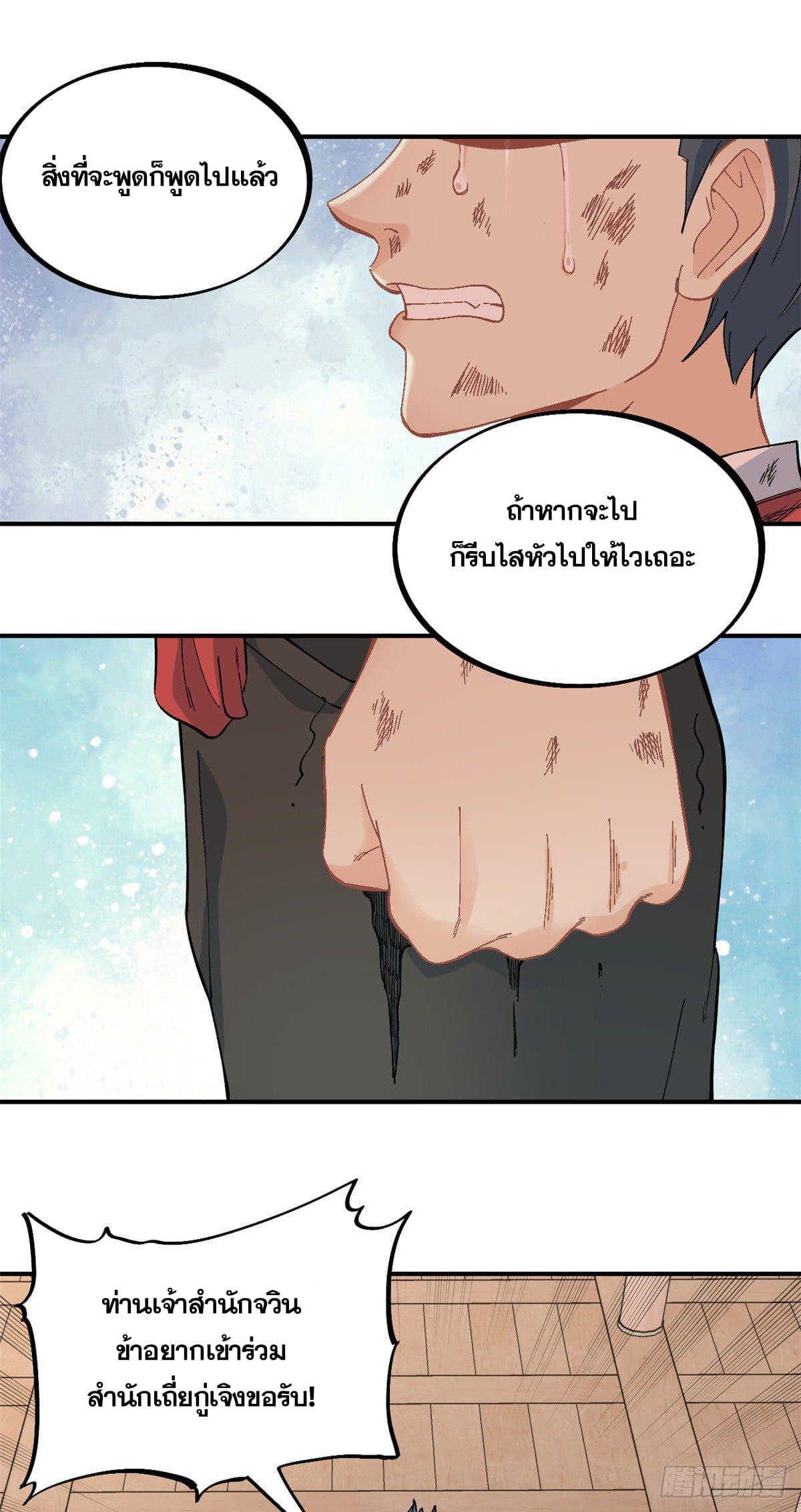 Manga-lc-com อ่านมังงะ อ่านการ์ตูน ออนไลน์ ฟรี All Hail the Sect Leader ตอนที่ 1 2 3 4 5 6 7 8 9 10 11 12 13 14 ฟรี ไม่มีโฆษณา Manga-lc - อ่าน มังงะ อ่าน การ์ตูน ออนไลน์ อ่านมังงะ ฟรี