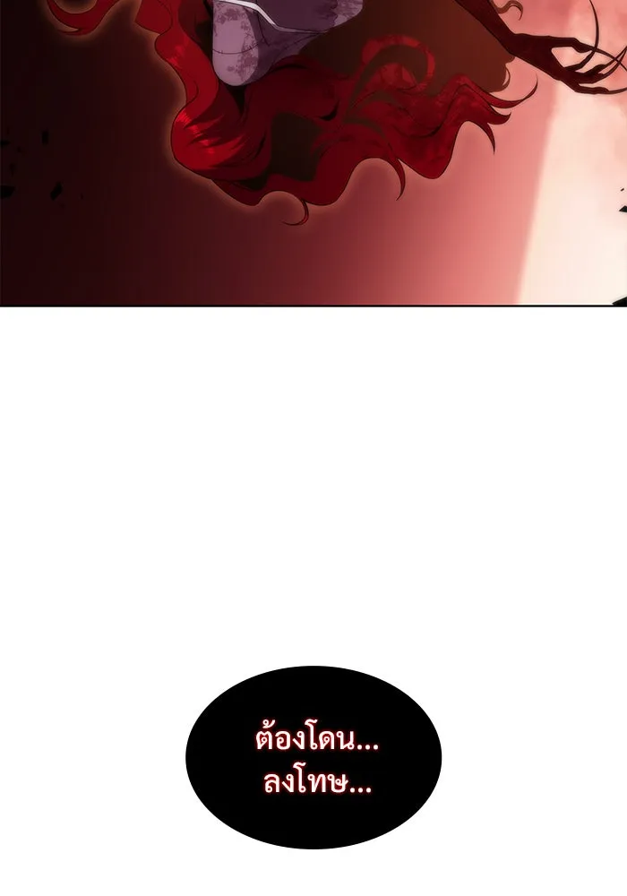 ผู้เล่นหน้าใหม่เลเวลแมกซ์ ตอนที่ 54 ต้นกำเนิดแห่งความตาย 'เพน รูปที่ 116