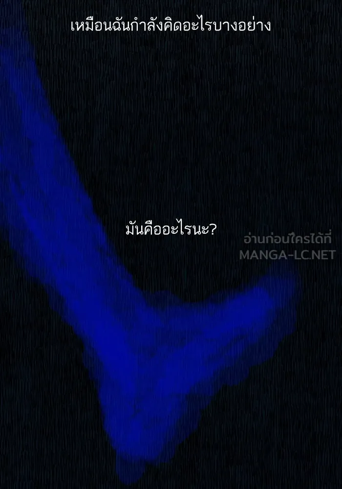 ฉันมันร้าย หรือเพราะโลกไม่น่ารัก ตอนที่ 203 รูปที่ 3