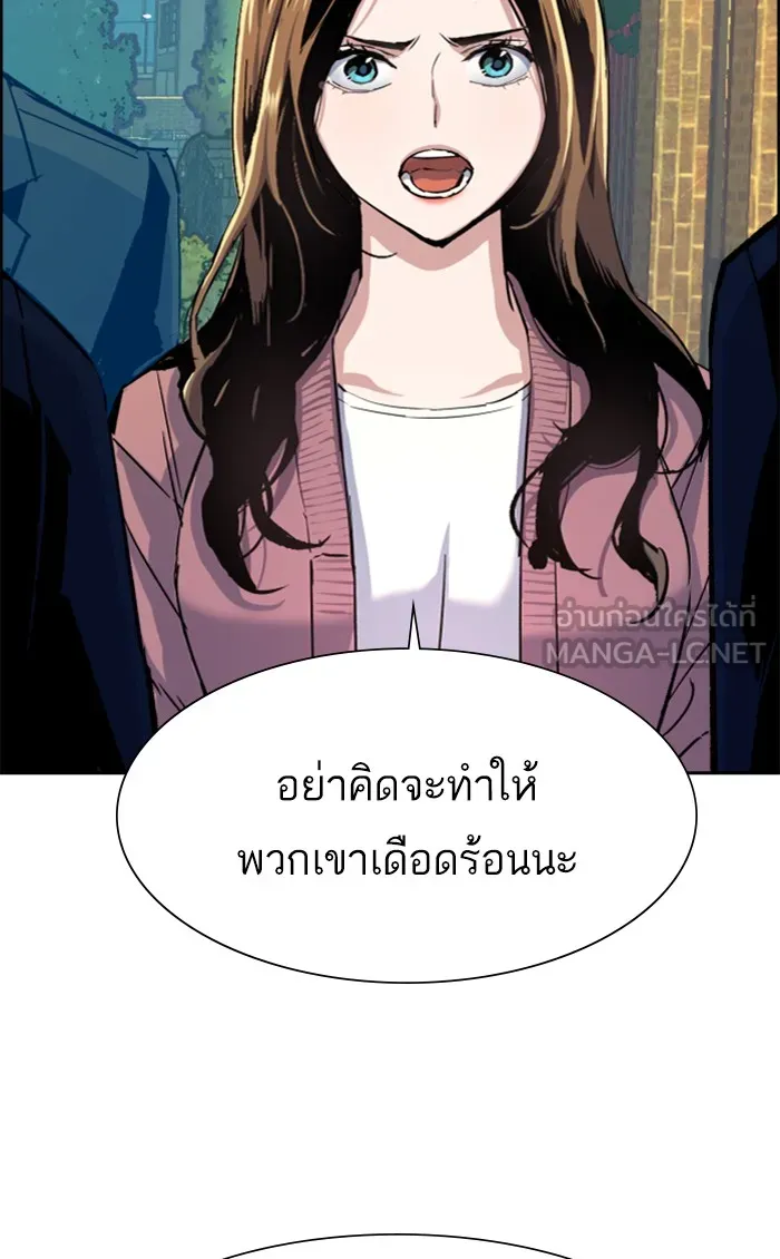 พี่ชายสายบอดี้การ์ด ตอนที่ 91 รูปที่ 24