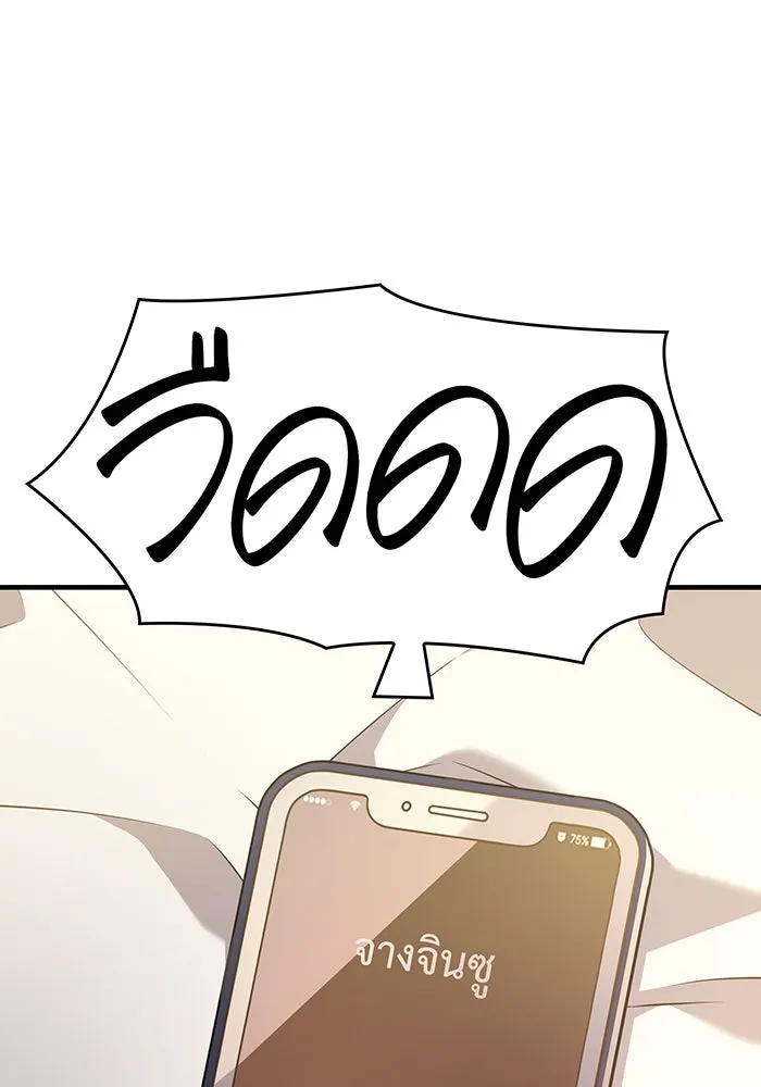 เกิดใหม่พร้อมพลังแห่งราชัน ตอนที่ 56 รูปที่ 47