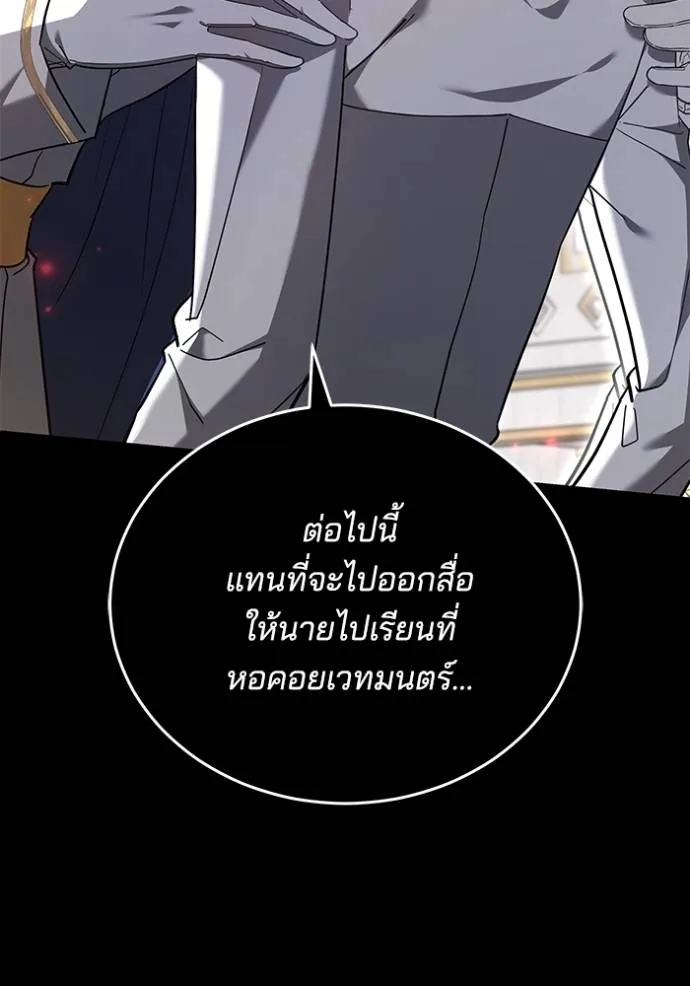 เจ้าสาวอัคนีดำ ตอนที่ 76 รูปที่ 113
