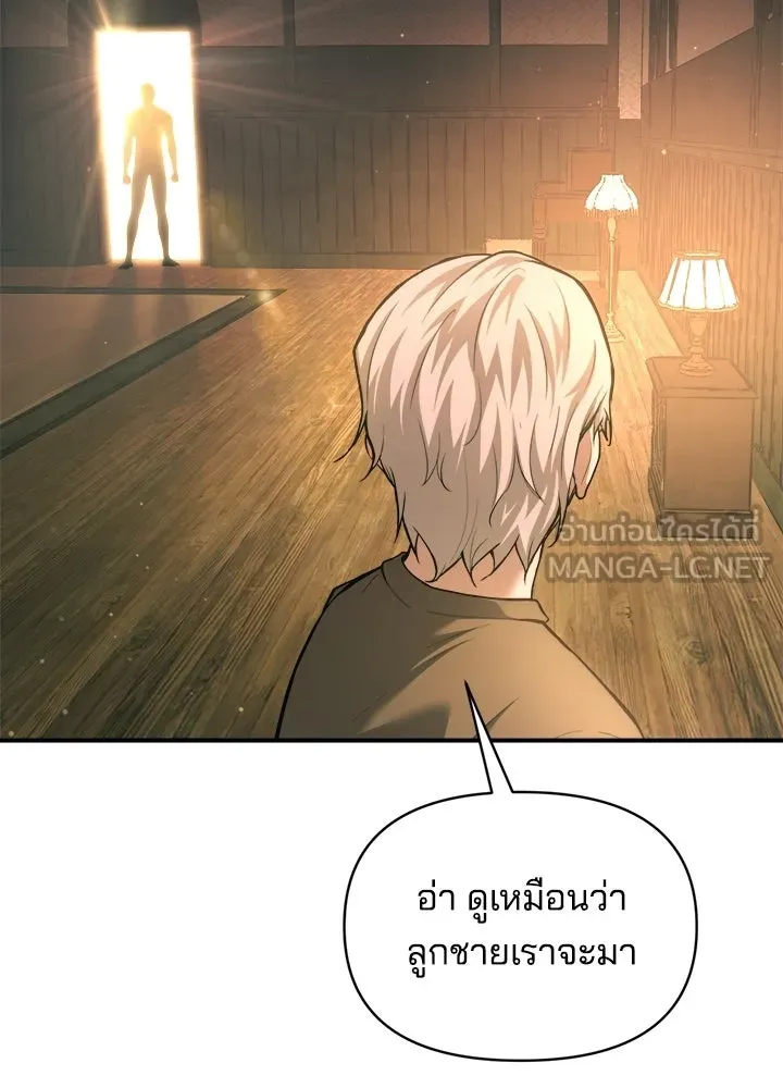 ผู้พิชิตเกมป้องกันฐาน ตอนที่ 163 รูปที่ 66
