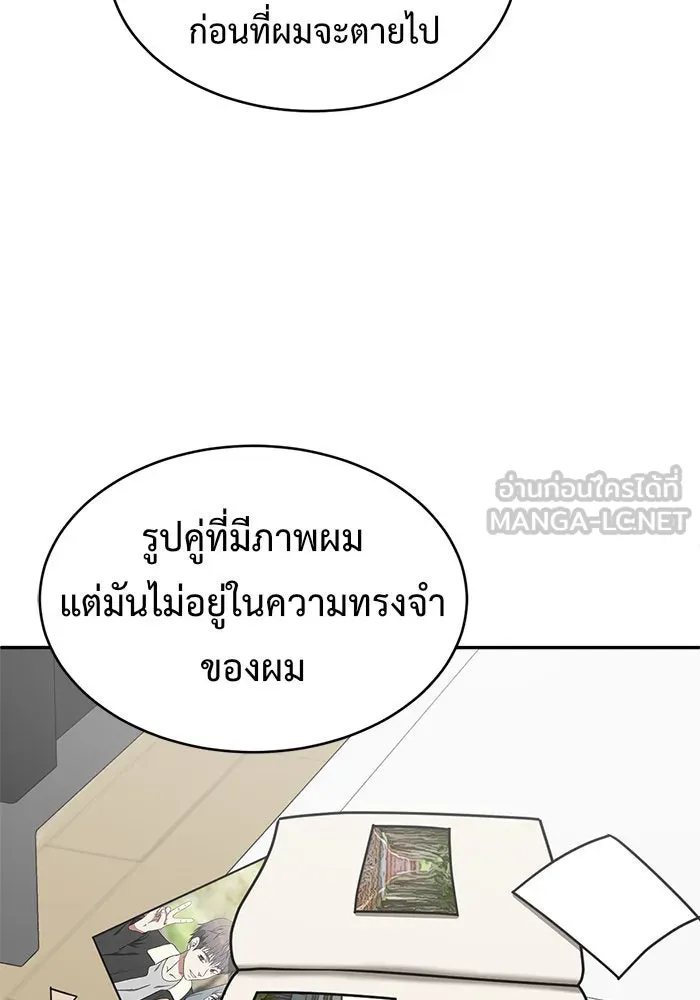 ช่วยเปลี่ยนฉันที ตอนที่ 125. ฮันซองจิน 3 รูปที่ 12