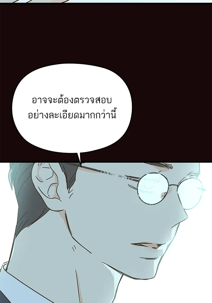 ฉันมันร้าย หรือเพราะโลกไม่น่ารัก ตอนที่ 180 รูปที่ 14