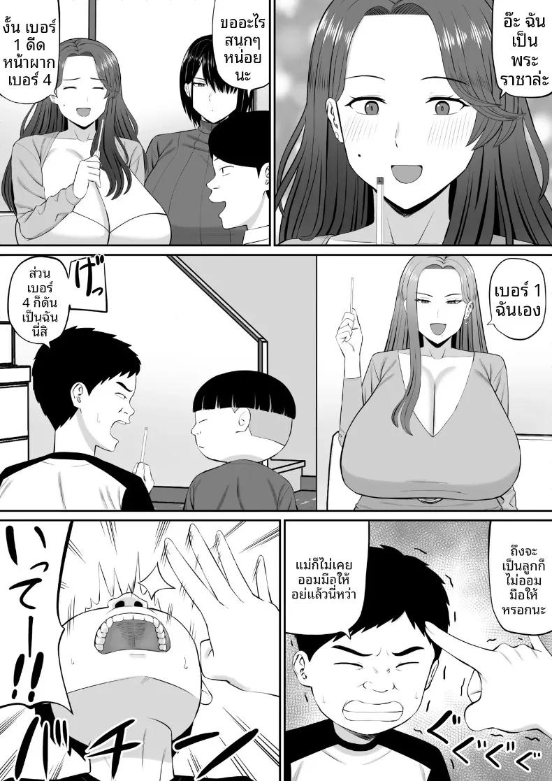 Doujin-Lc- อ่าน โดจิน มังฮวา เกาหลี ญี่ปุ่น จีน แปลไทย เกมพระราชากับเหล่าคุณเเม่ (Aramaa) ตอนที่ 1 2 3 4 5 6 7 8 9 10 11 12 13 14 ฟรี ไม่มีโฆษณา อ่าน โดจิน Manhwa เกาหลี ญี่ปุ่น จีน เรามีครบ คัดมาให้เน้นๆ โดจิน 18+ รับประกันความฟินโดย  Doujin Lc