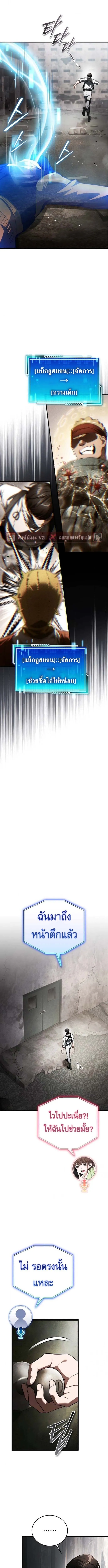 Echoes of the Reverse Planet สตร_มเมอร_พล_งเหน_อโลก ตอนที่ ตอนที่ 6 รูปที่ 6