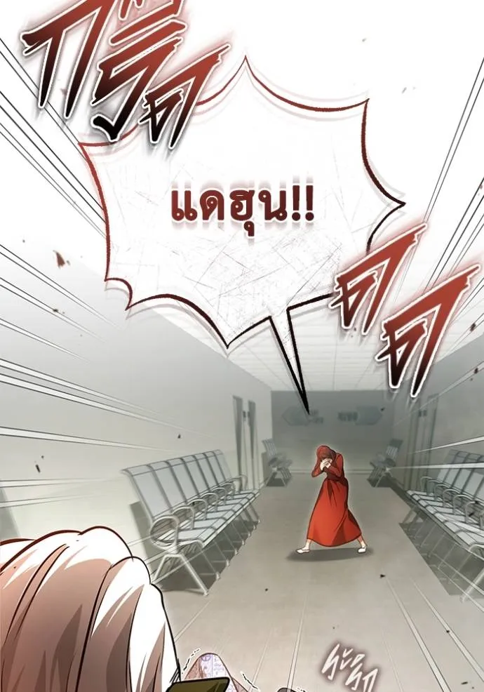 Regressor’s Life Aft ตอนที่ 46 รูปที่ 104