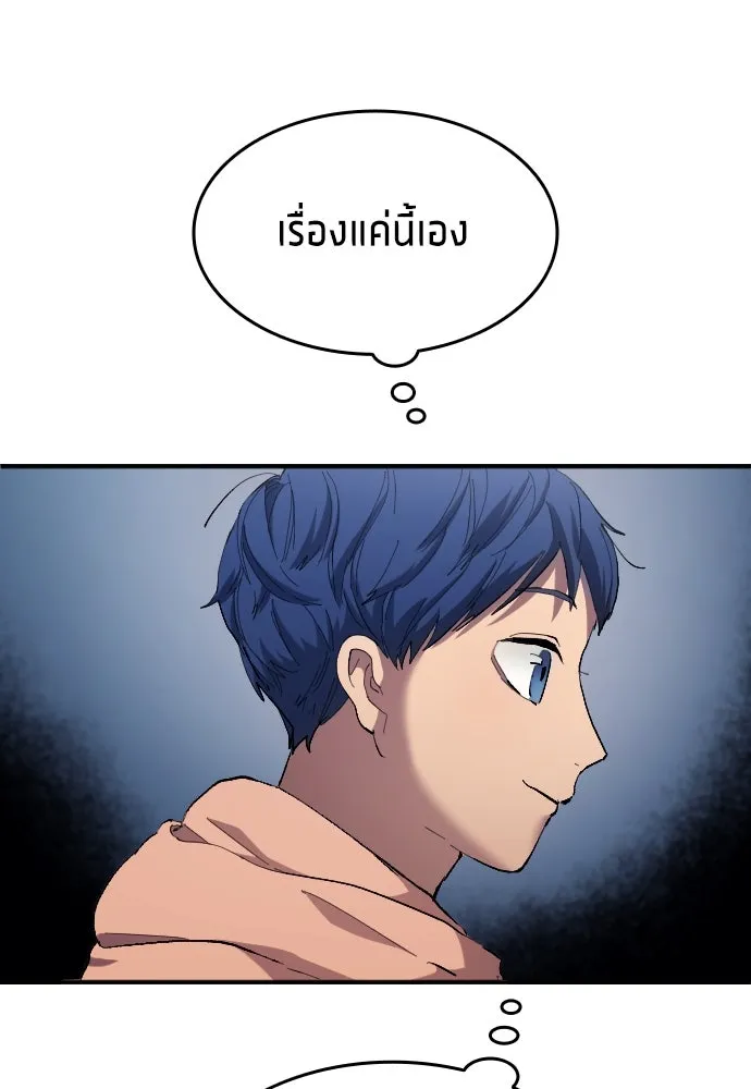 นักเตะแข้งสวรรค์ ตอนที่ 12 รูปที่ 79