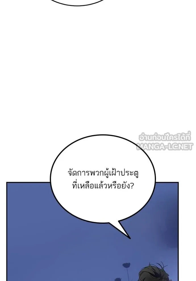 Return to Player ตอนที่ 183 รูปที่ 10