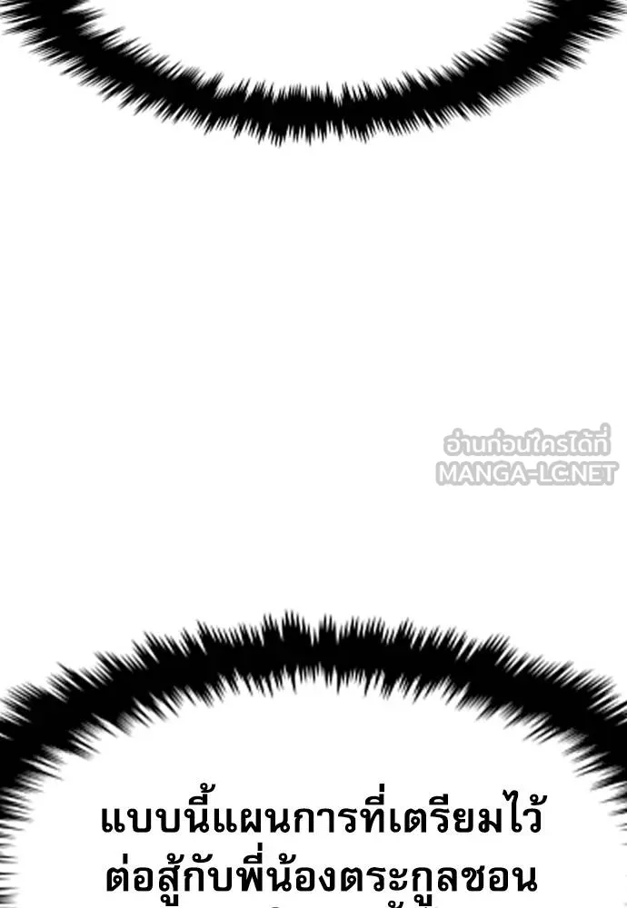 หลานอัจฉริยะ ตอนที่ 22 รูปที่ 169