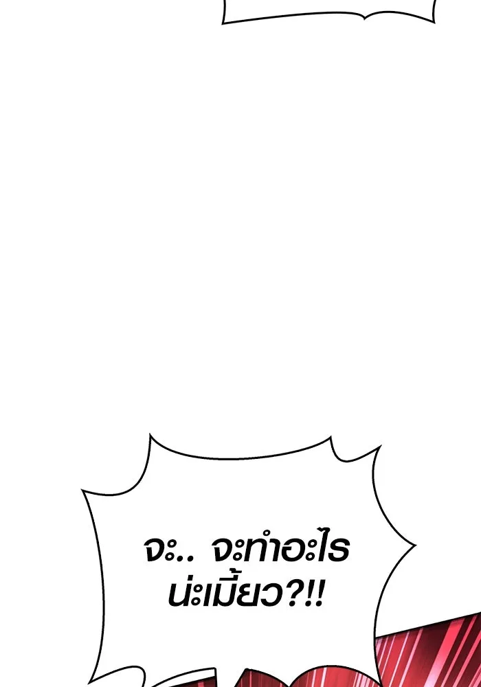 เอาชีวิตรอดในเกมฉบับคนเถื่อน ตอนที่ 44 รูปที่ 134