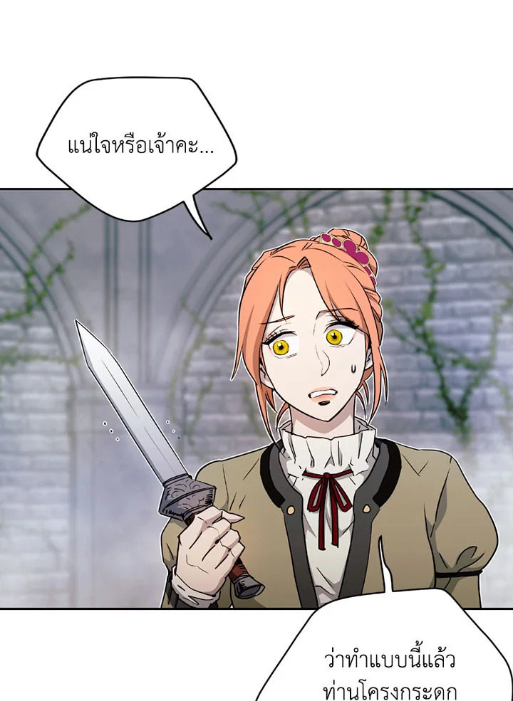 พลทหารโครงกระดูกผู้ม ตอนที่ 103 รูปที่ 2