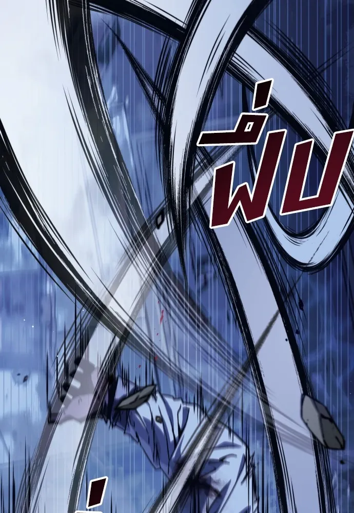 สนิมเชือดเลือดสาด ตอนที่ 4 รูปที่ 136