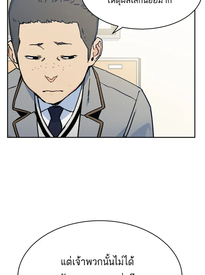 พี่ชายสายบอดี้การ์ด ตอนที่ 3 รูปที่ 56