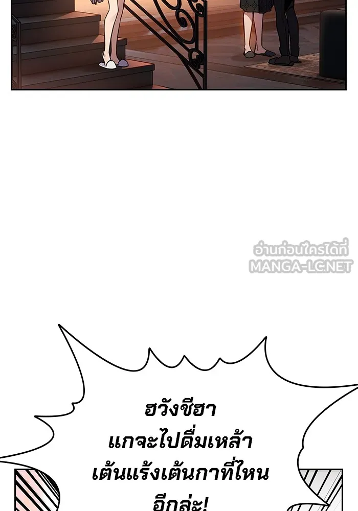 มหาสงครามคนแกร่ง ตอนที่ 4 นายเป็นใคร รูปที่ 69