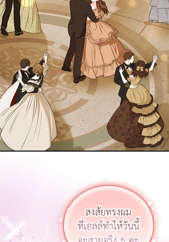 ครอบครัวพรรค์นั้น ฉันไม่มีวันกลับไป ตอนที่ 30 รูปที่ 35