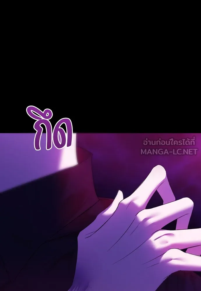 วิธีหนีตายจากนิยายโรคจิต ตอนที่ 34 รูปที่ 9