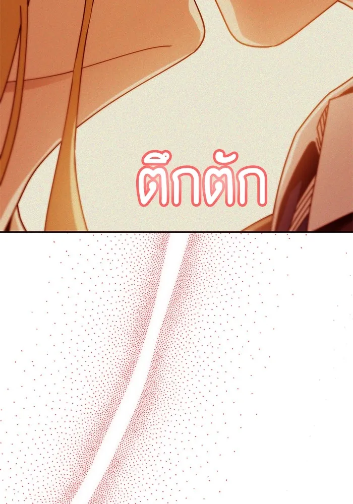 โชคชะตานำพารัก ตอนที่ 26 แล้วก็ขยี้แล้วนะ รูปที่ 148