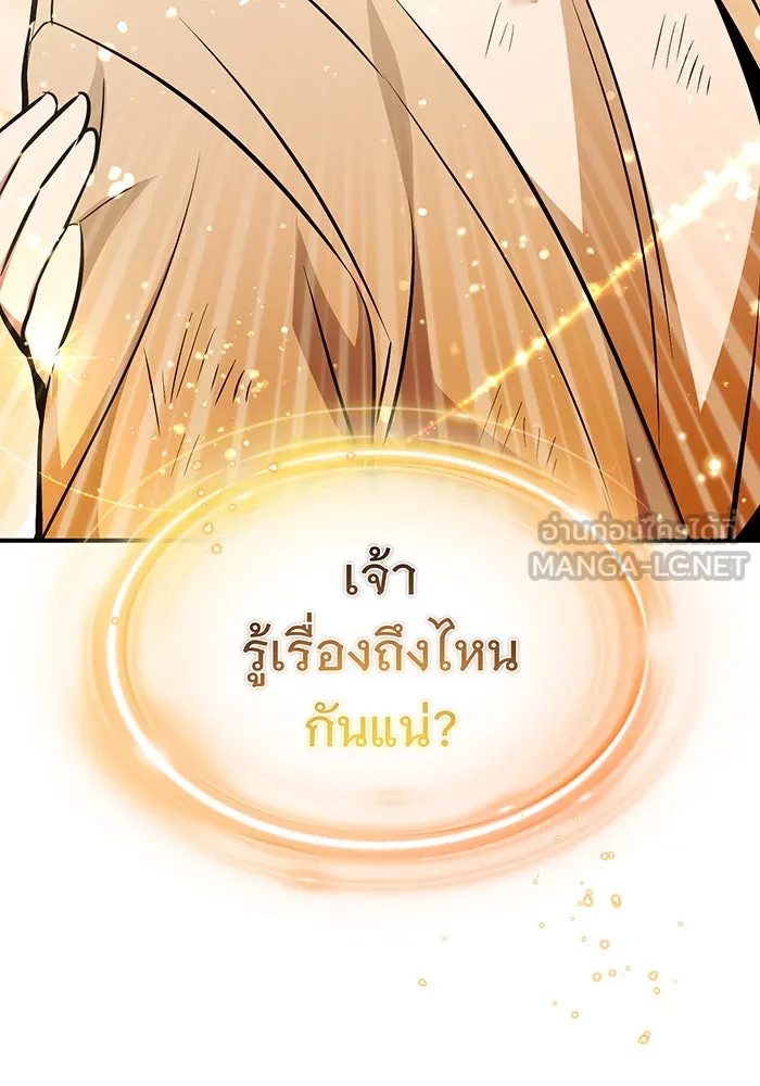 จอมเวทเกิดใหม่ในรอบ 66666 ปี ตอนที่ 29 รูปที่ 114