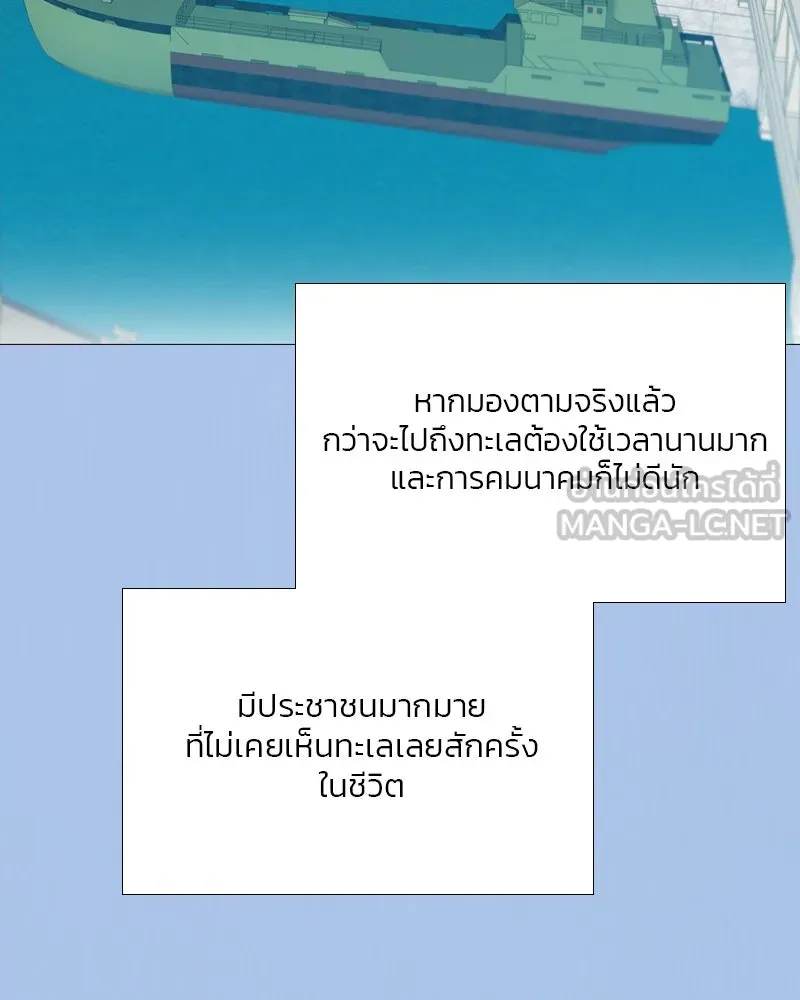 เซเรน่า ตอนที่ 39 รูปที่ 54