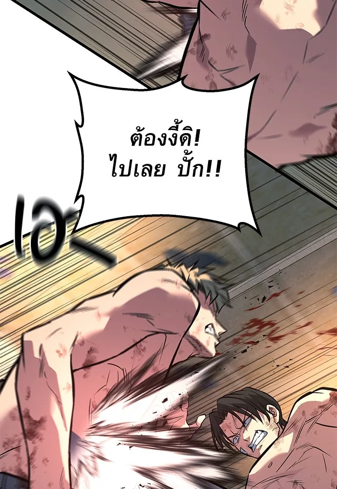 ราชาลานประลอง ตอนที่ 74 (ตอนจบ) รูปที่ 7